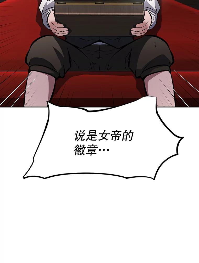 《重生为剑之达人》26.快被饿死的少年 第136页