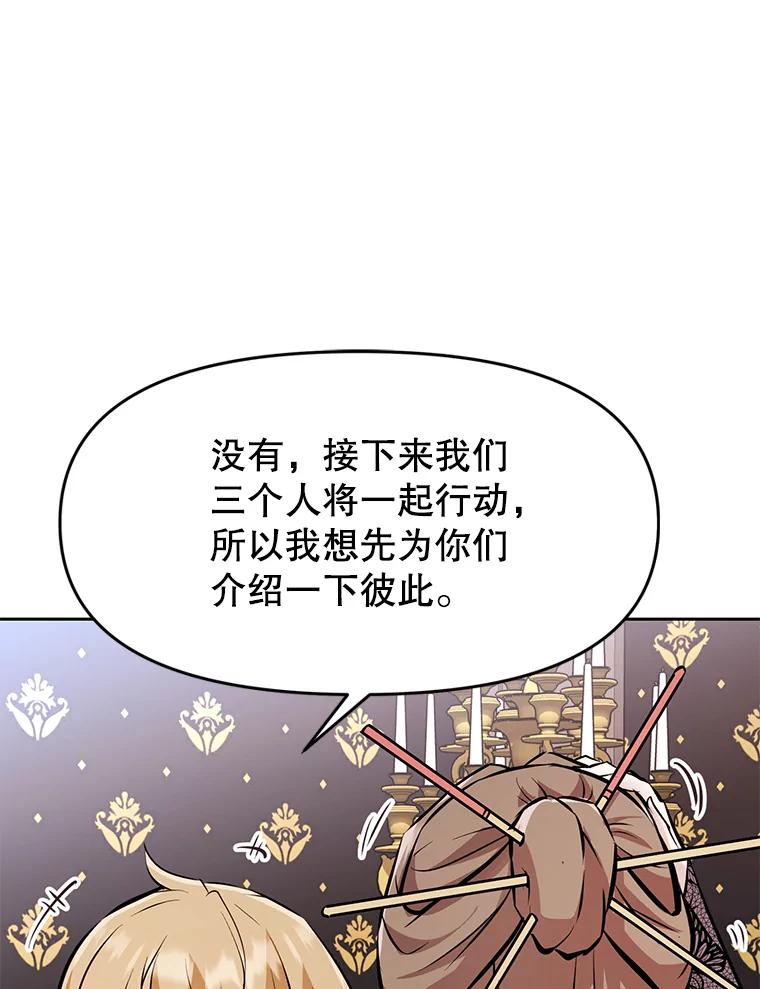《重生为剑之达人》26.快被饿死的少年 第240页