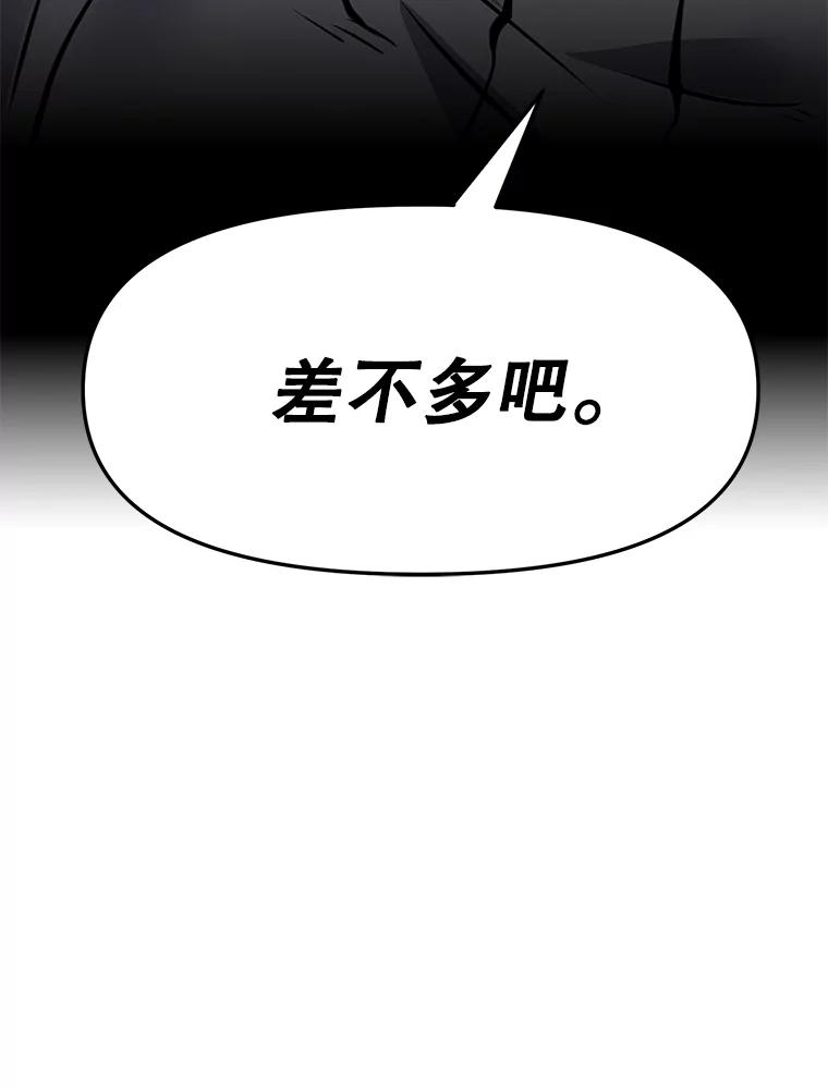 《重生为剑之达人》26.快被饿死的少年 第203页