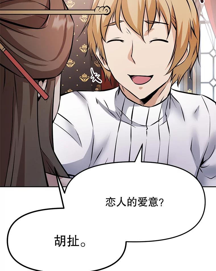《重生为剑之达人》26.快被饿死的少年 第186页