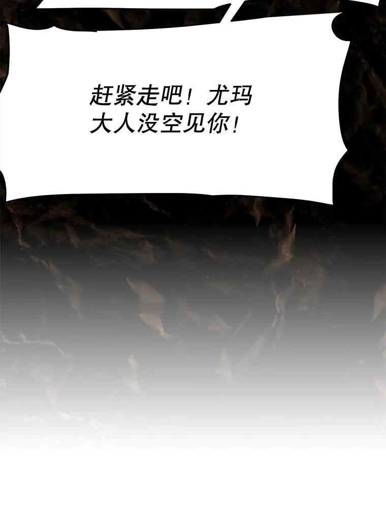 《重生为剑之达人》26.快被饿死的少年 第35页