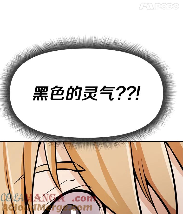 《重生为剑之达人》26.快被饿死的少年 第81页