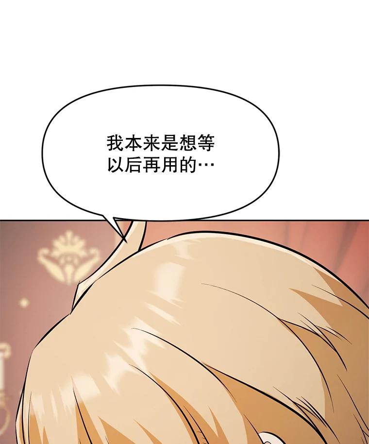 《重生为剑之达人》26.快被饿死的少年 第146页