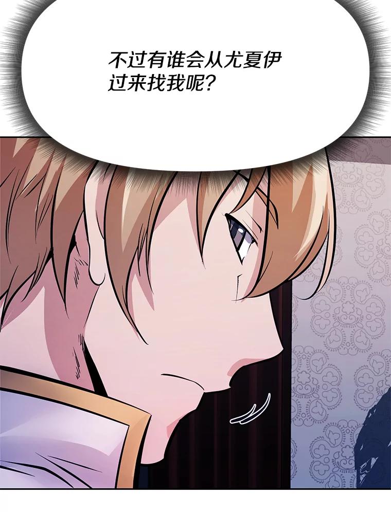 《重生为剑之达人》26.快被饿死的少年 第42页