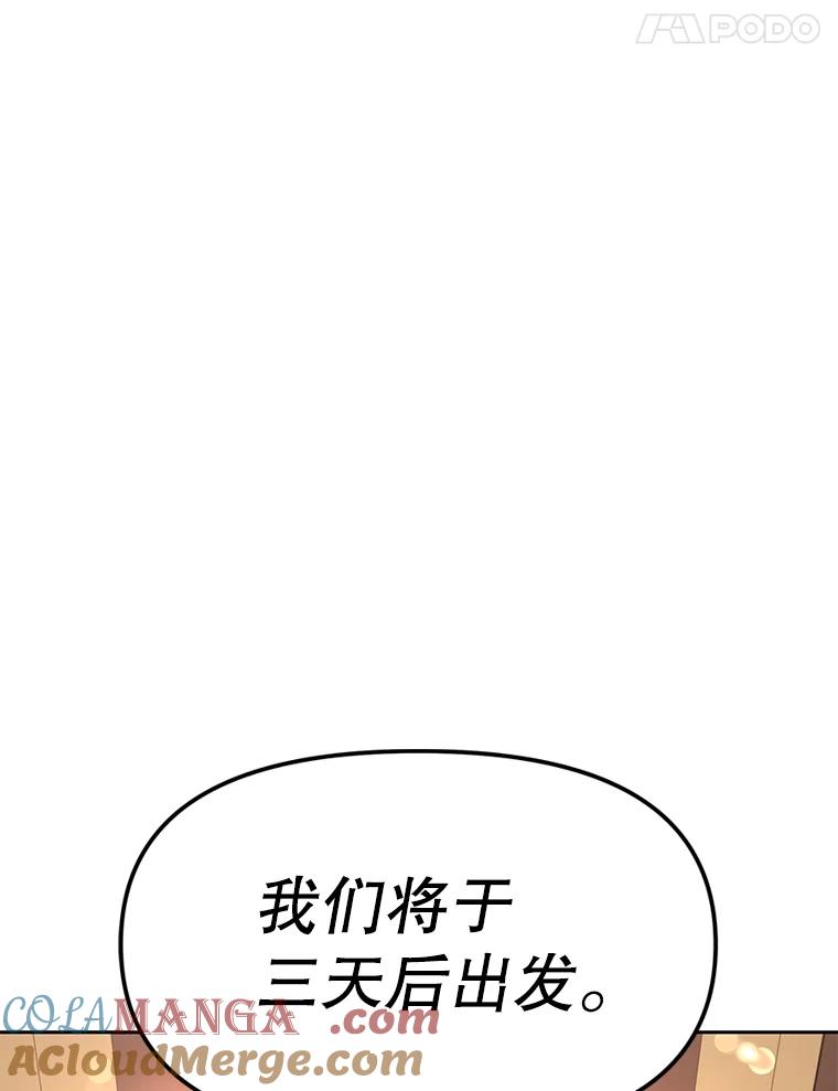 《重生为剑之达人》26.快被饿死的少年 第245页