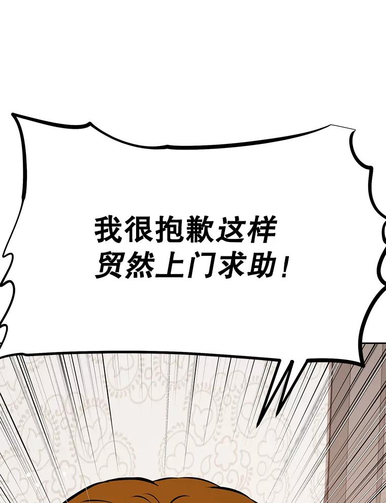 《重生为剑之达人》26.快被饿死的少年 第87页