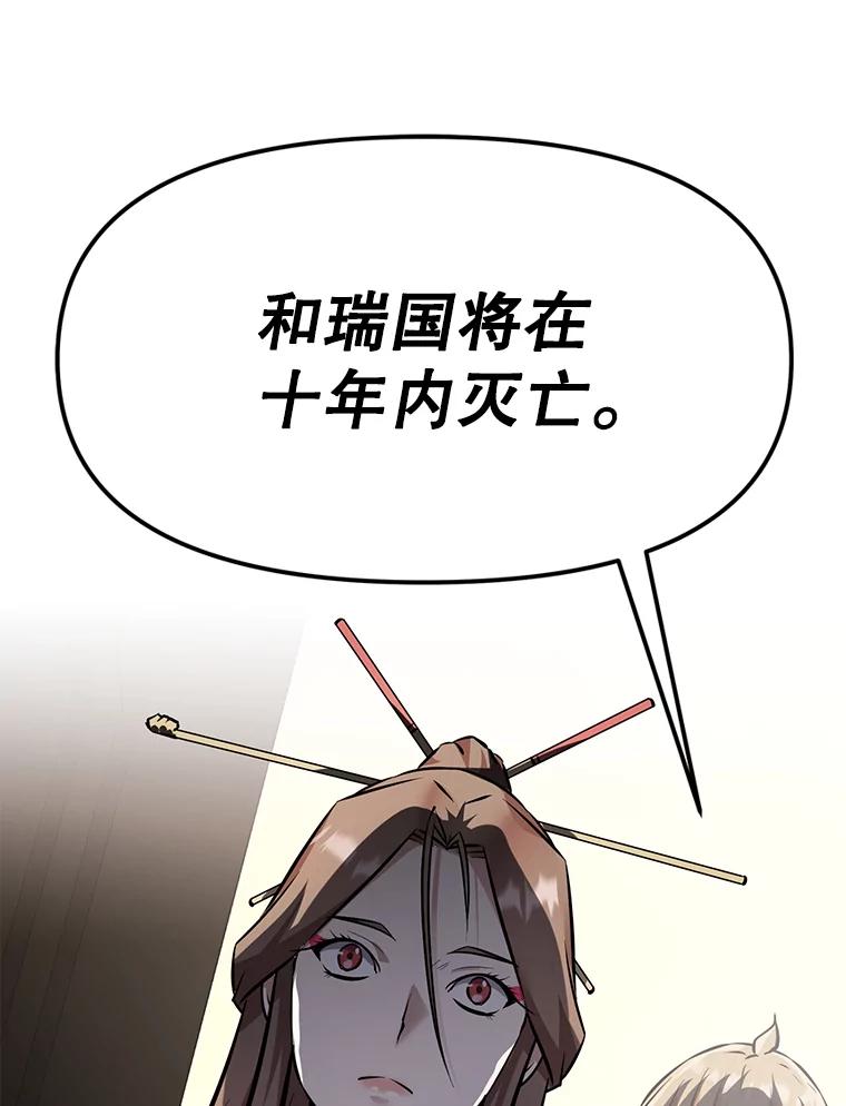 《重生为剑之达人》26.快被饿死的少年 第194页