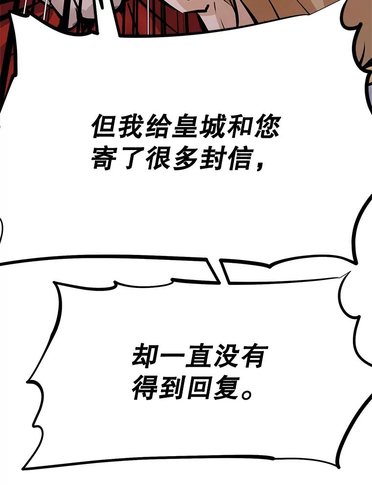 《重生为剑之达人》26.快被饿死的少年 第90页