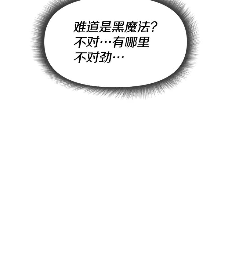 《重生为剑之达人》26.快被饿死的少年 第86页