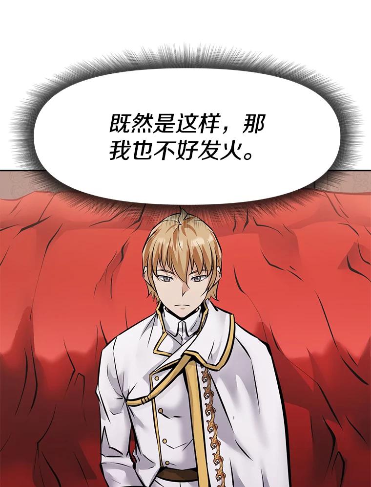 《重生为剑之达人》26.快被饿死的少年 第39页