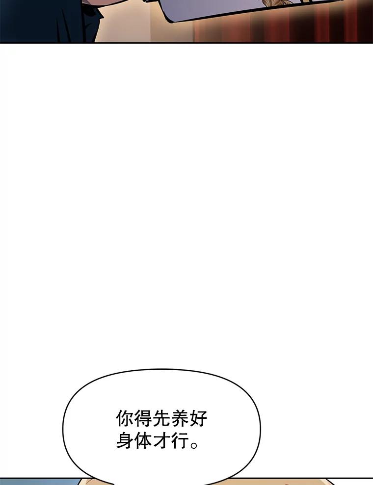 《重生为剑之达人》26.快被饿死的少年 第102页