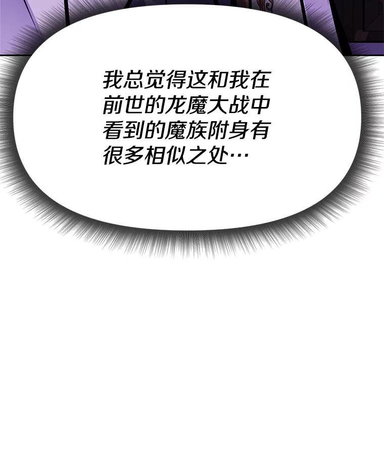 《重生为剑之达人》26.快被饿死的少年 第122页