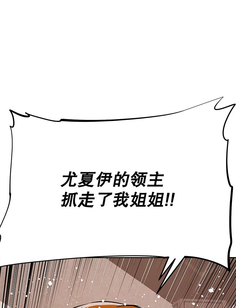 《重生为剑之达人》26.快被饿死的少年 第68页