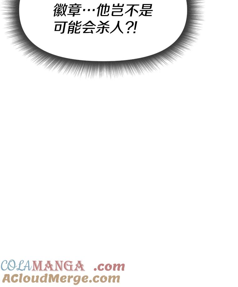 《重生为剑之达人》26.快被饿死的少年 第145页