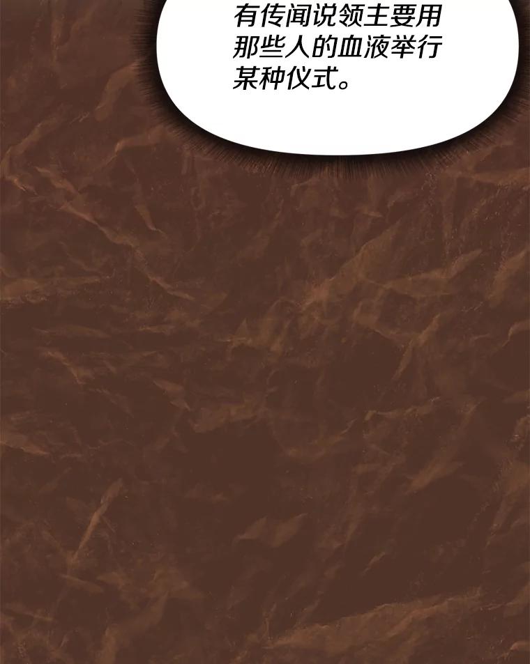 《重生为剑之达人》26.快被饿死的少年 第76页