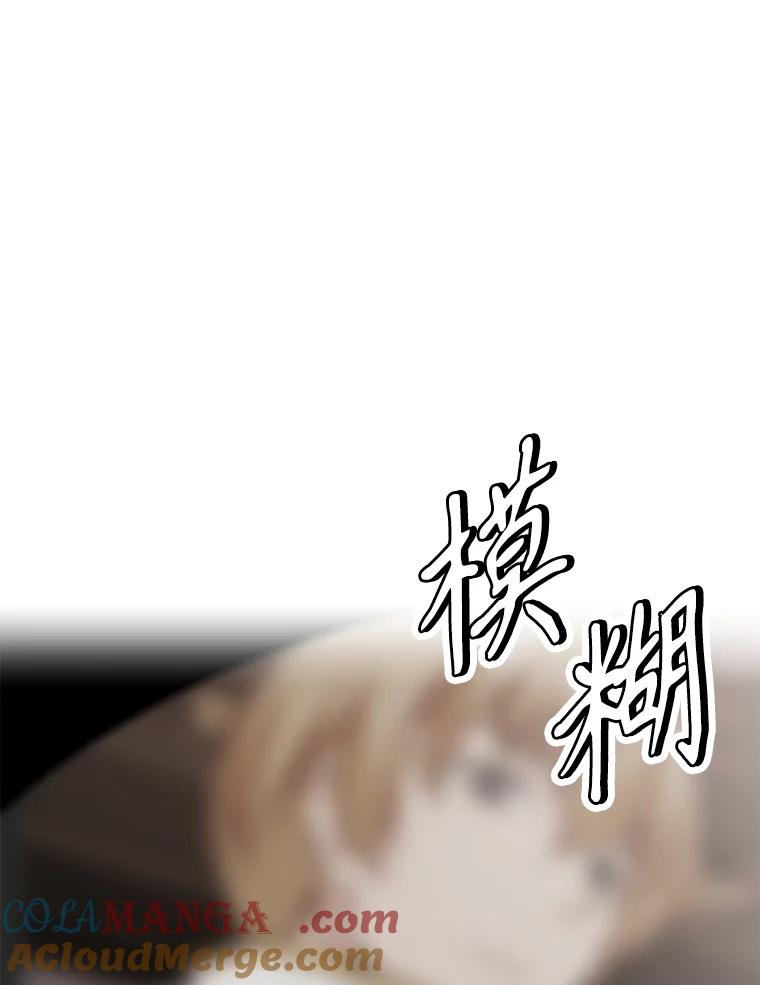 《重生为剑之达人》26.快被饿死的少年 第53页