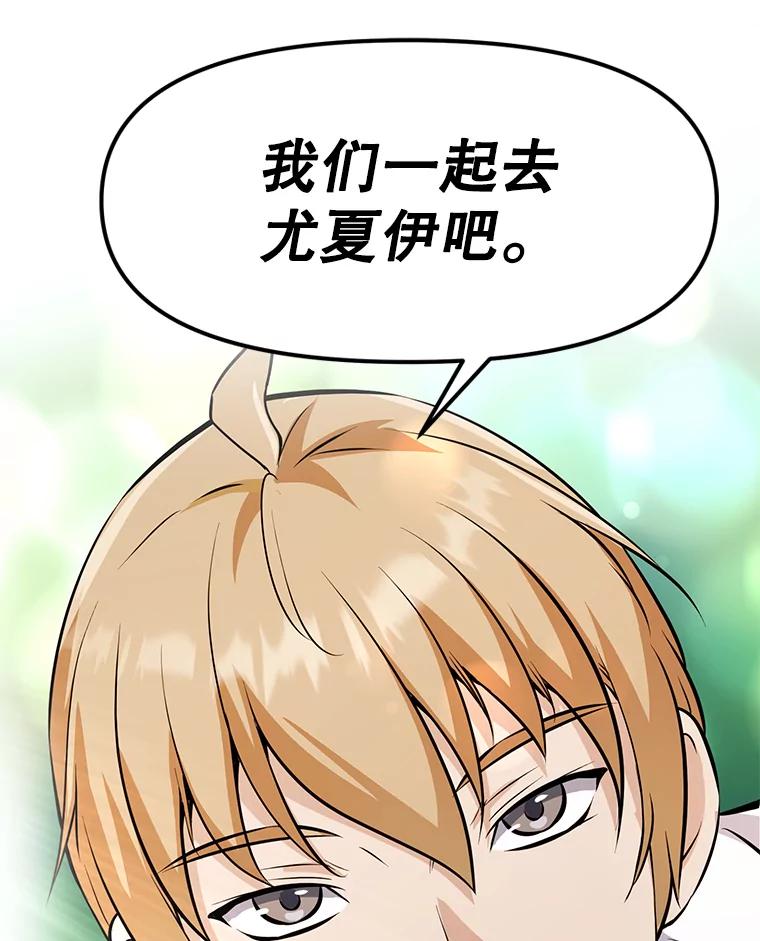 《重生为剑之达人》26.快被饿死的少年 第183页