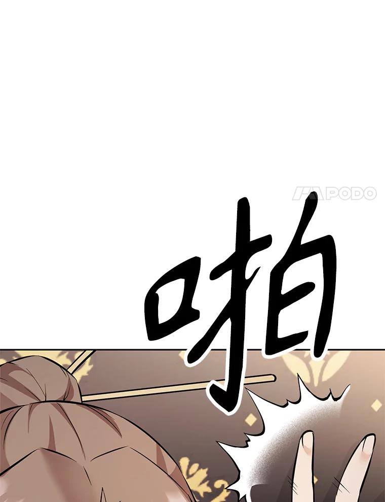 《重生为剑之达人》26.快被饿死的少年 第171页