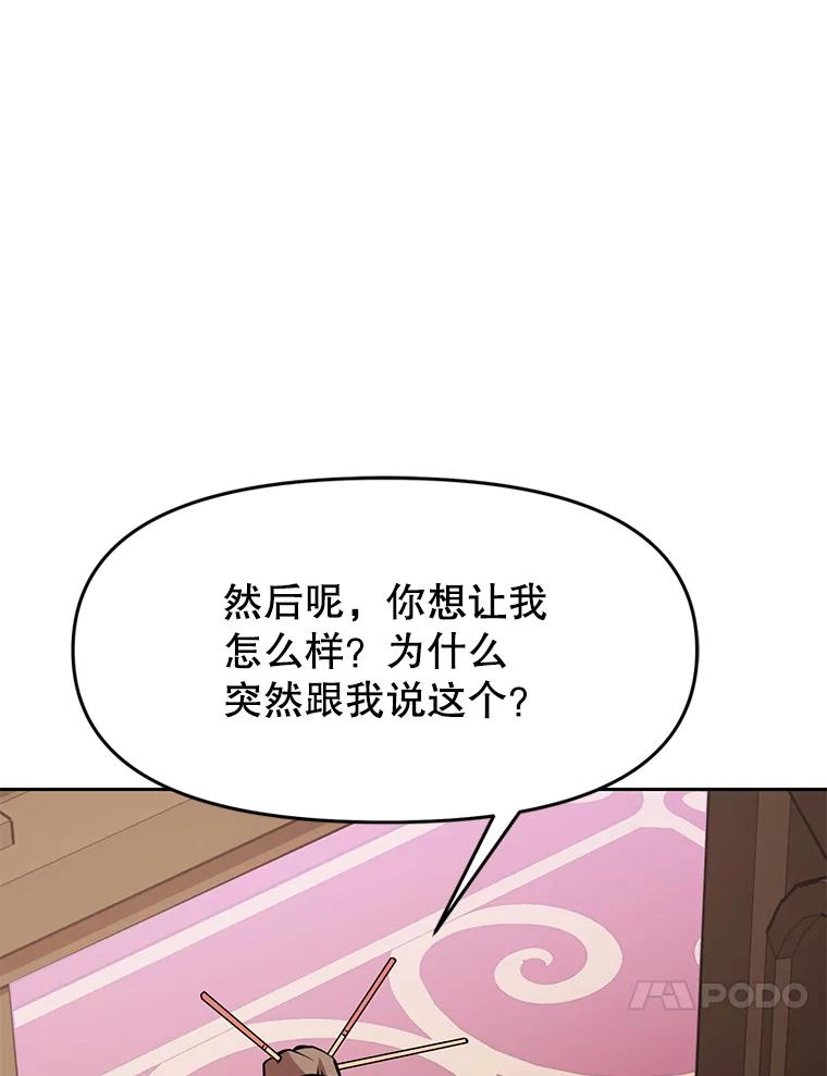 《重生为剑之达人》26.快被饿死的少年 第204页