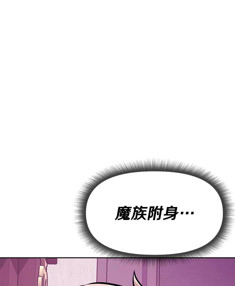 《重生为剑之达人》26.快被饿死的少年 第119页