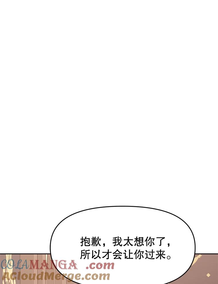 《重生为剑之达人》26.快被饿死的少年 第173页