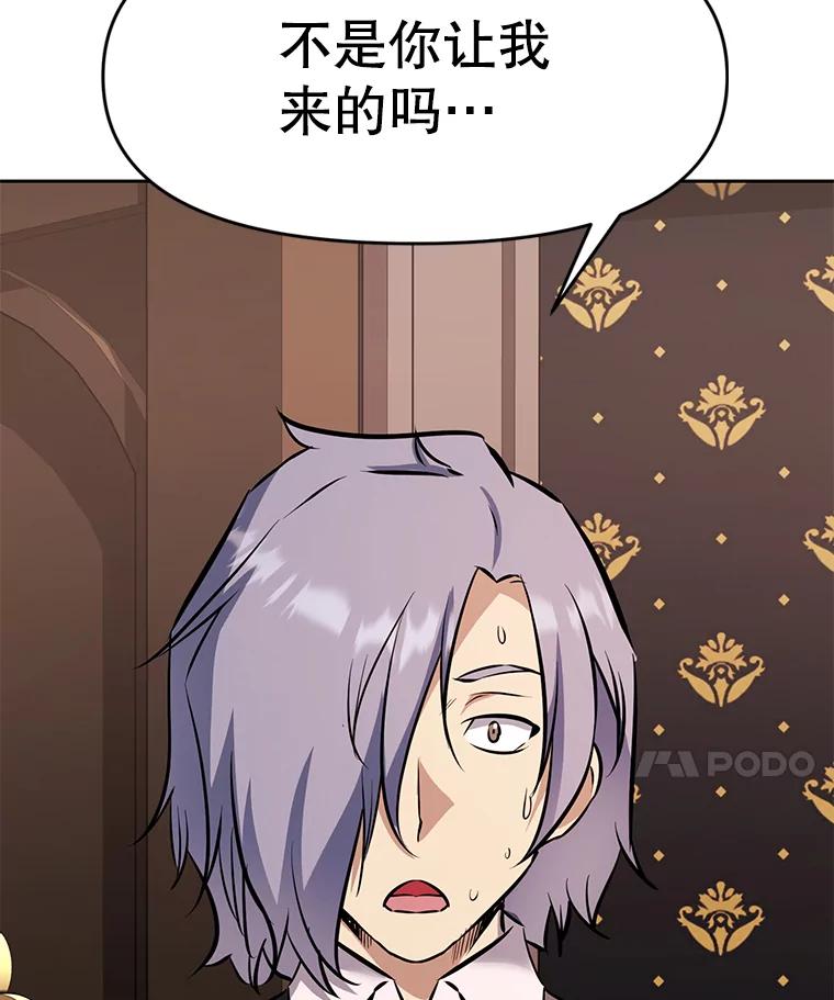 《重生为剑之达人》26.快被饿死的少年 第234页