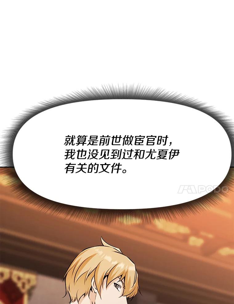 《重生为剑之达人》26.快被饿死的少年 第44页