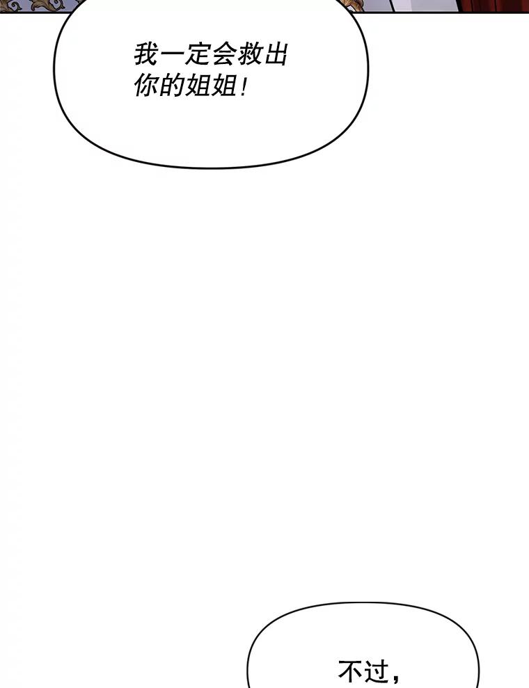 《重生为剑之达人》26.快被饿死的少年 第100页