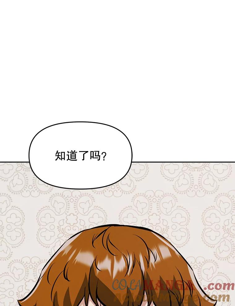 《重生为剑之达人》26.快被饿死的少年 第105页