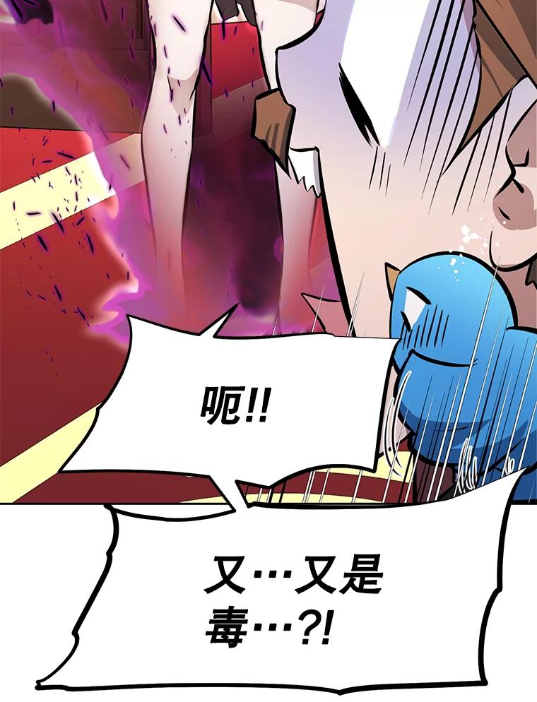 《重生为剑之达人》26.快被饿死的少年 第166页