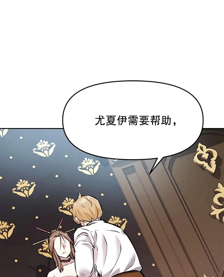 《重生为剑之达人》26.快被饿死的少年 第179页