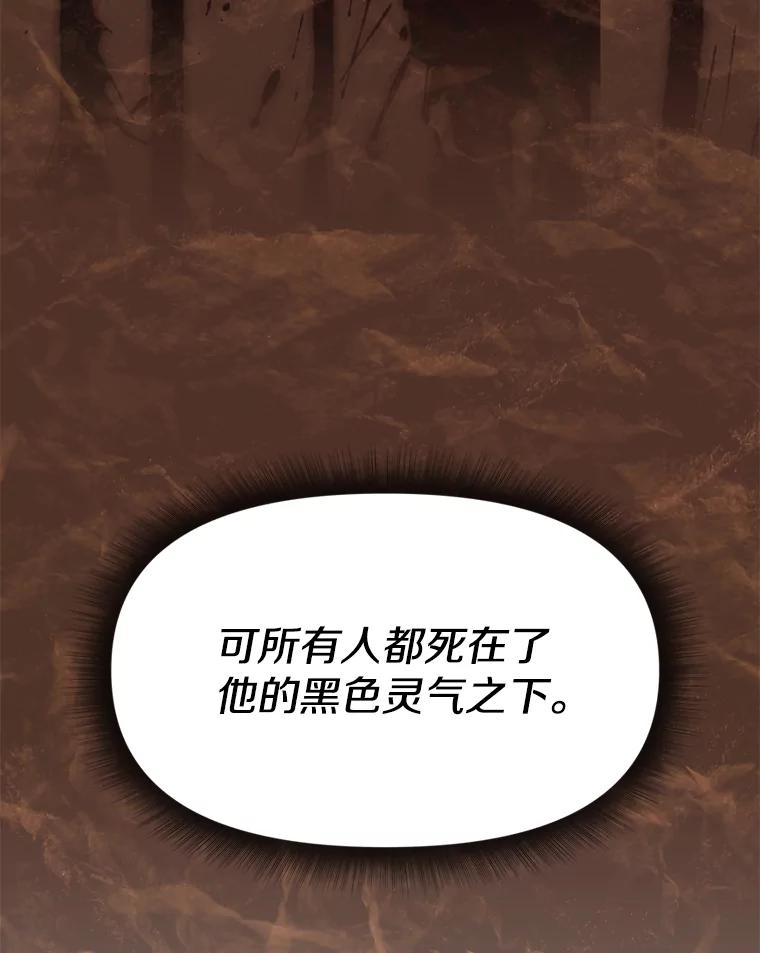 《重生为剑之达人》26.快被饿死的少年 第79页