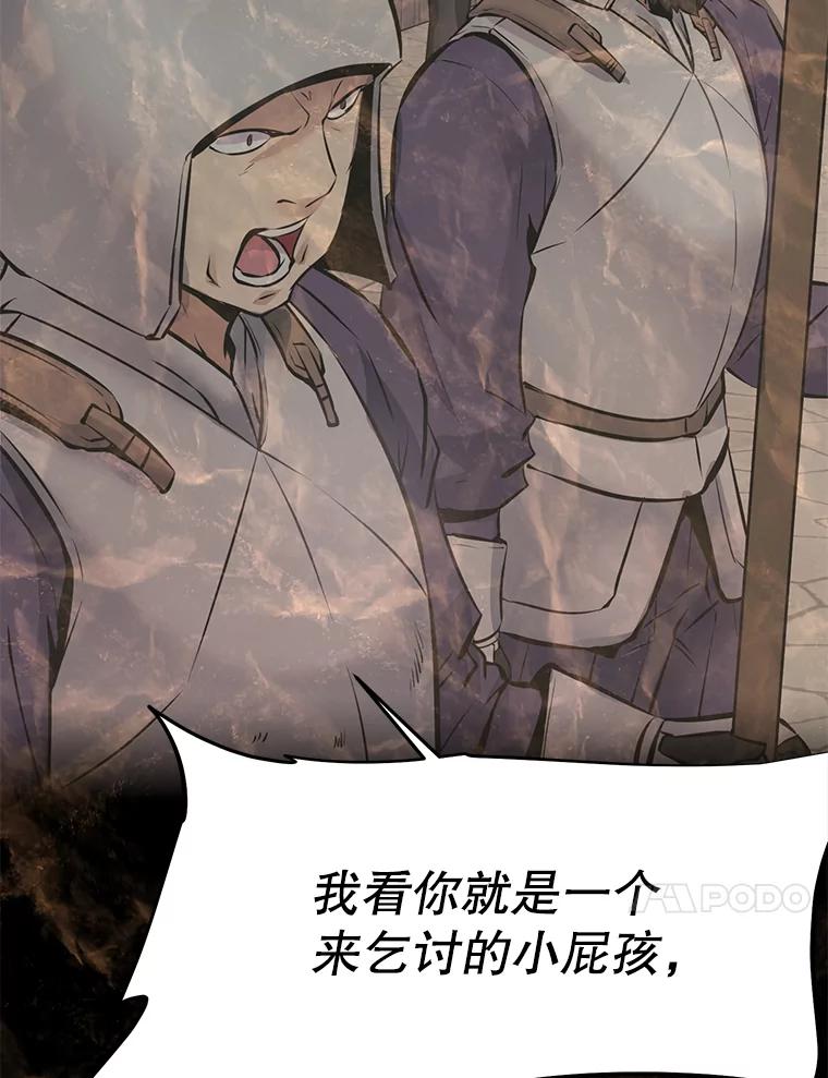 《重生为剑之达人》26.快被饿死的少年 第34页