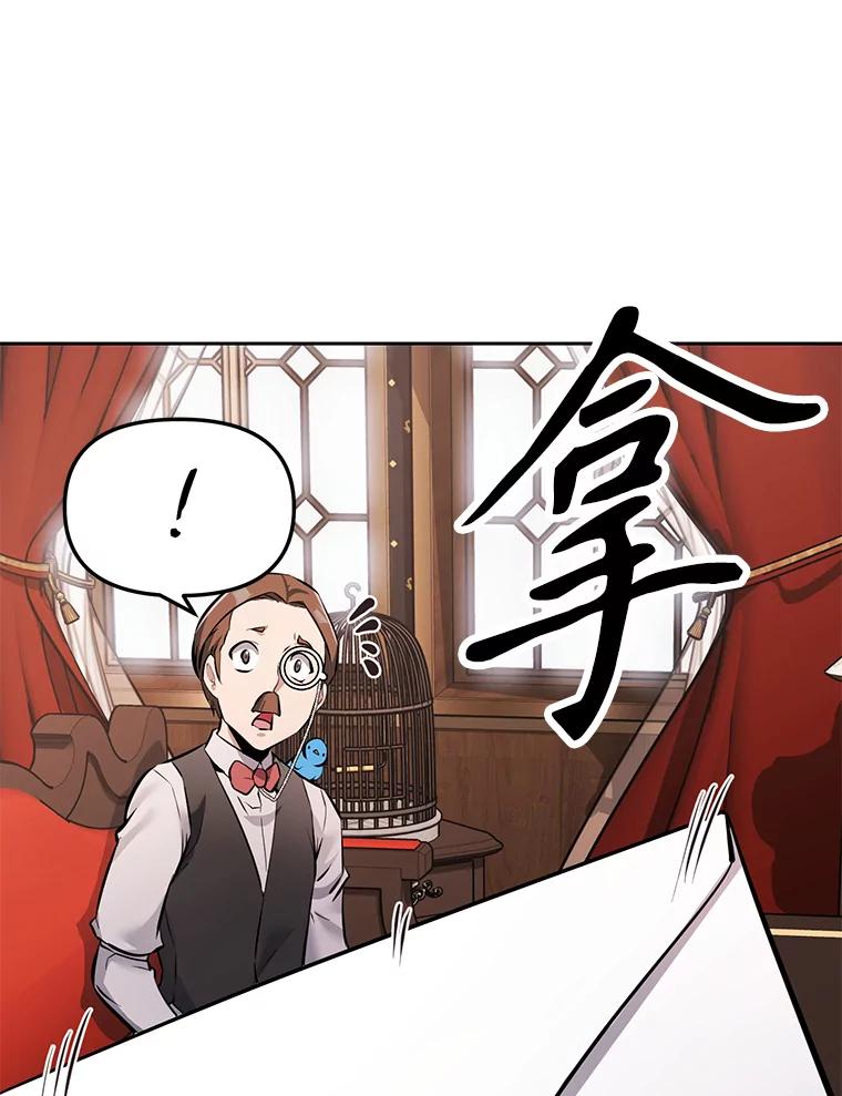 《重生为剑之达人》26.快被饿死的少年 第160页