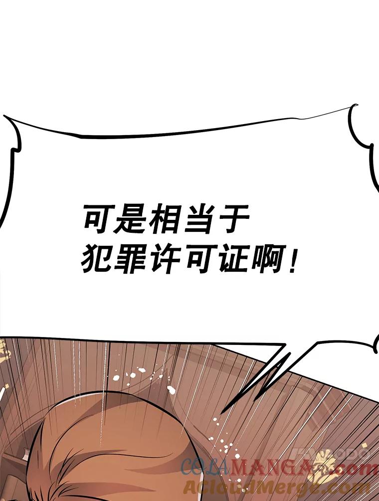 《重生为剑之达人》26.快被饿死的少年 第137页