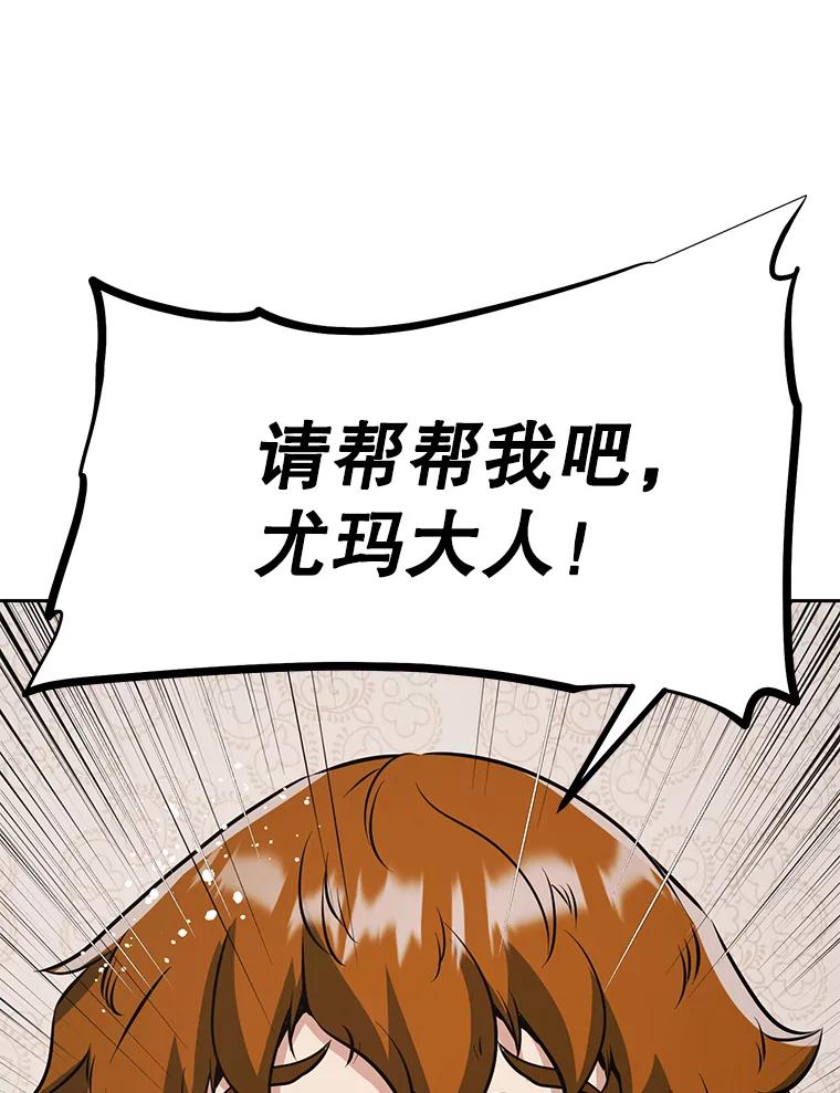 《重生为剑之达人》26.快被饿死的少年 第62页