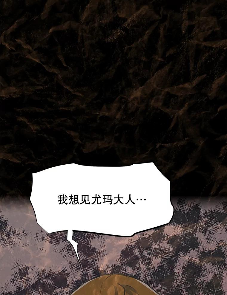《重生为剑之达人》26.快被饿死的少年 第30页