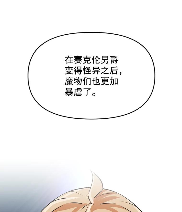 《重生为剑之达人》26.快被饿死的少年 第83页