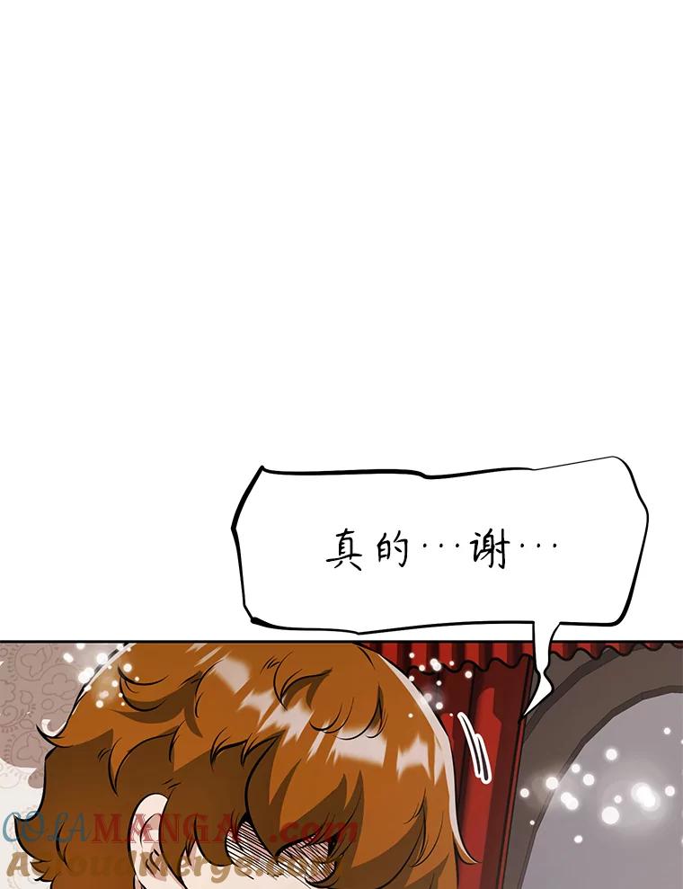 《重生为剑之达人》26.快被饿死的少年 第109页