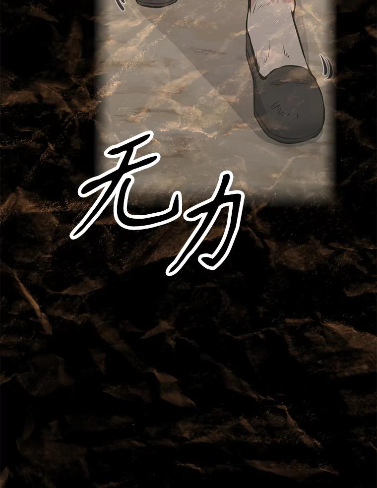 《重生为剑之达人》26.快被饿死的少年 第24页