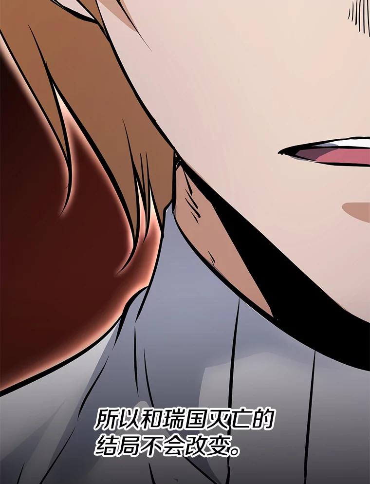 《重生为剑之达人》26.快被饿死的少年 第202页