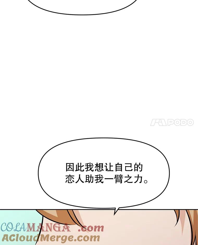 《重生为剑之达人》26.快被饿死的少年 第181页
