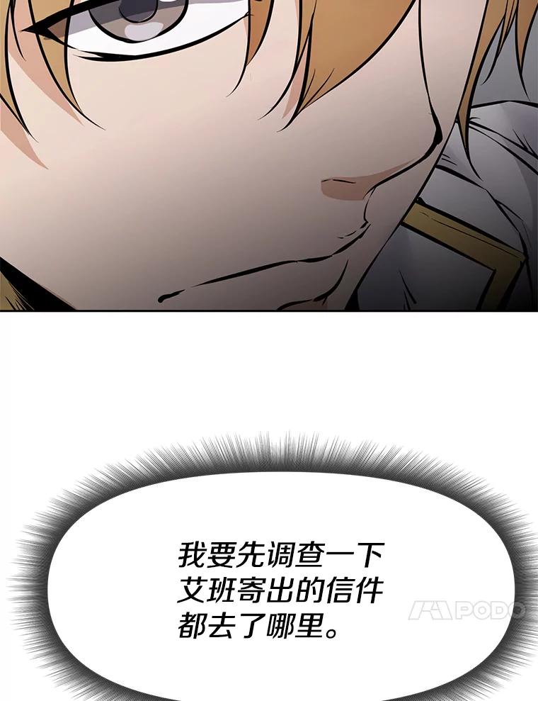 《重生为剑之达人》26.快被饿死的少年 第124页