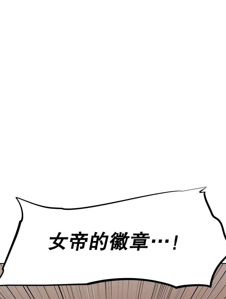 《重生为剑之达人》26.快被饿死的少年 第132页