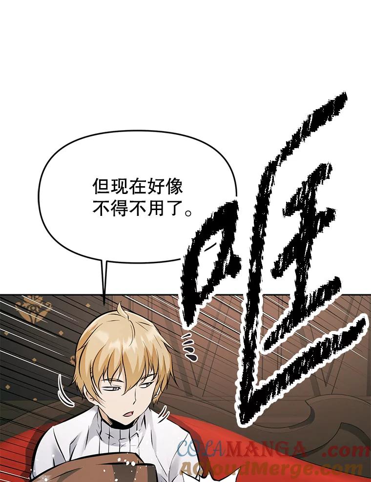 《重生为剑之达人》26.快被饿死的少年 第149页