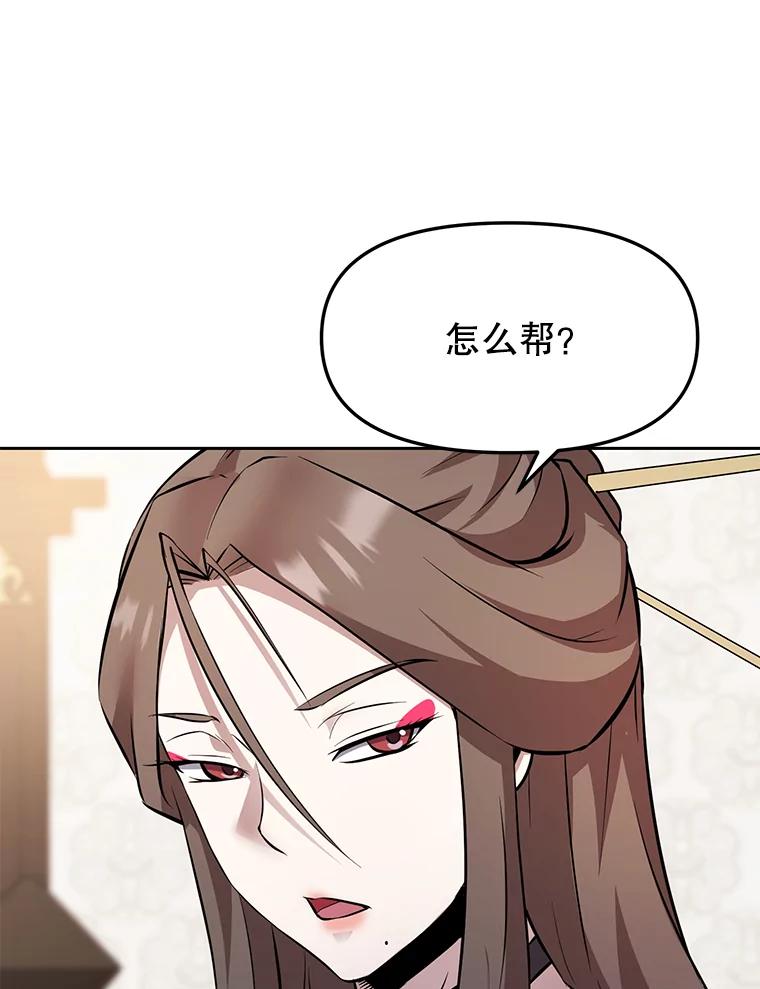 《重生为剑之达人》26.快被饿死的少年 第207页