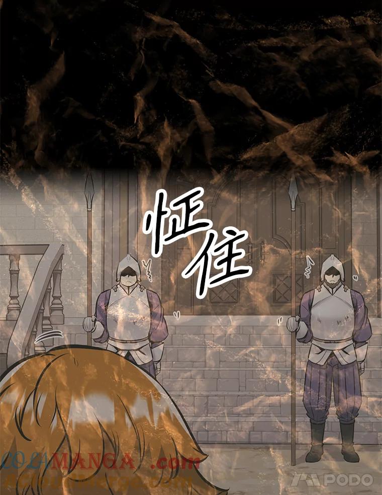 《重生为剑之达人》26.快被饿死的少年 第25页
