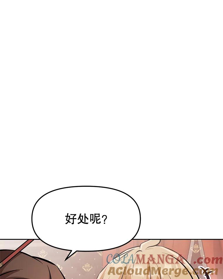 《重生为剑之达人》26.快被饿死的少年 第185页