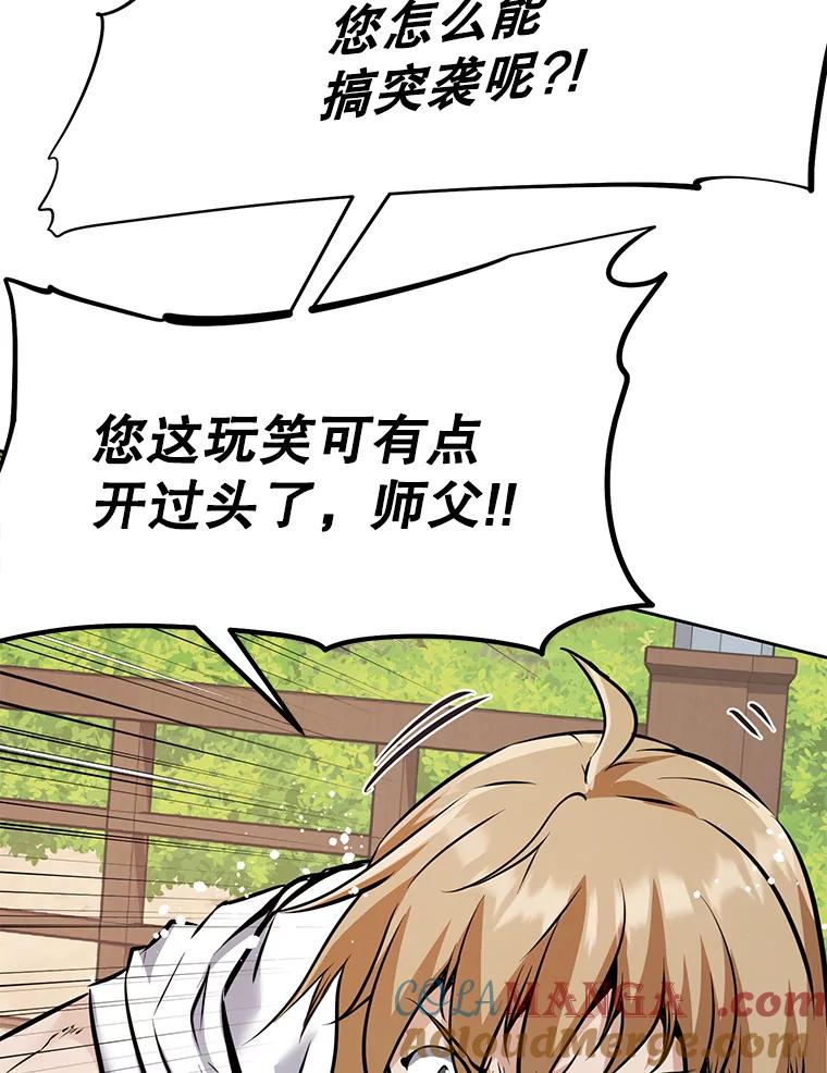 《重生为剑之达人》27.没有灯火的村庄 第41页