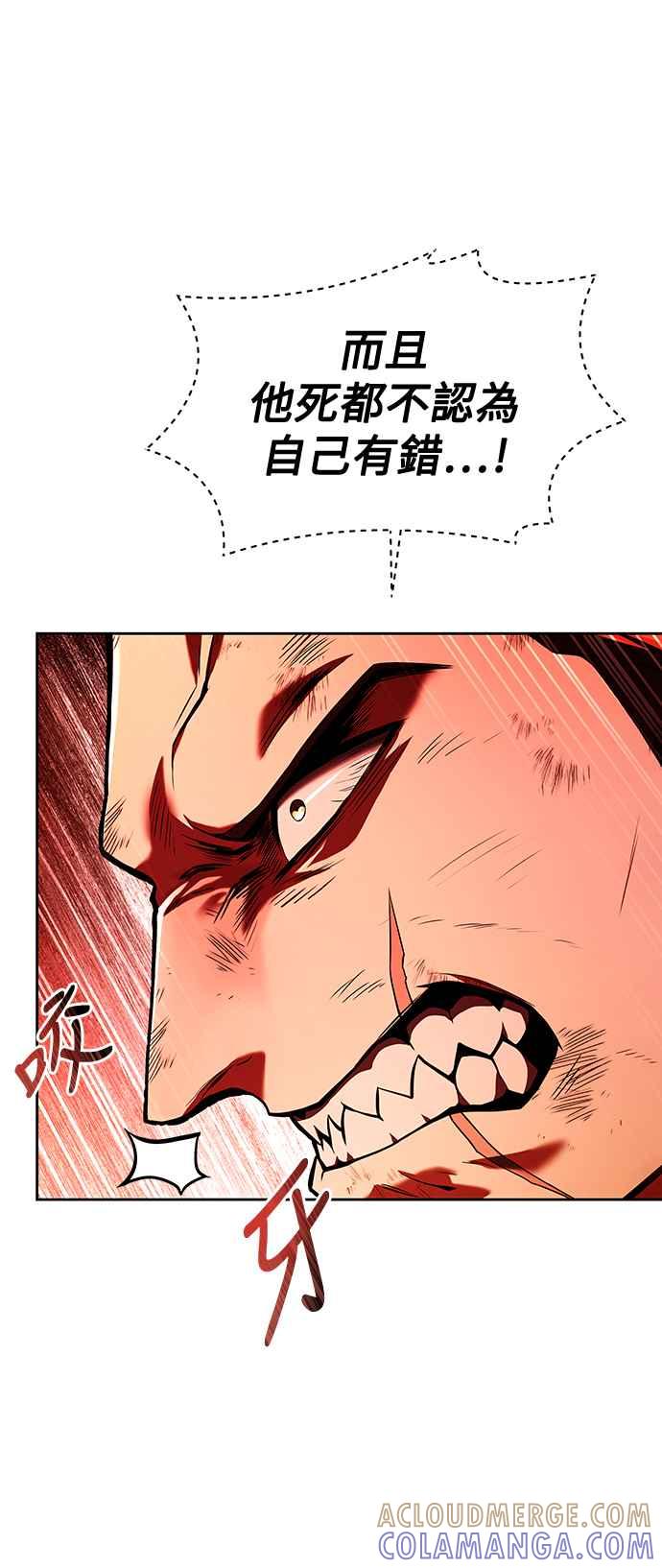 《异世界的美味魔法》第28话 第4页